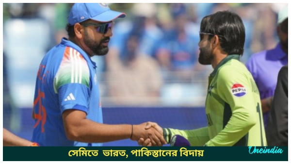 Champions Trophy Champions Trophy