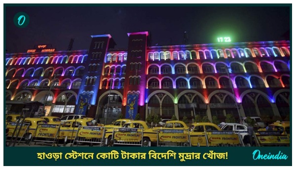 Howrah Railway Station Howrah Railway Station