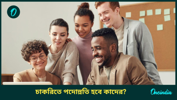 office promotion