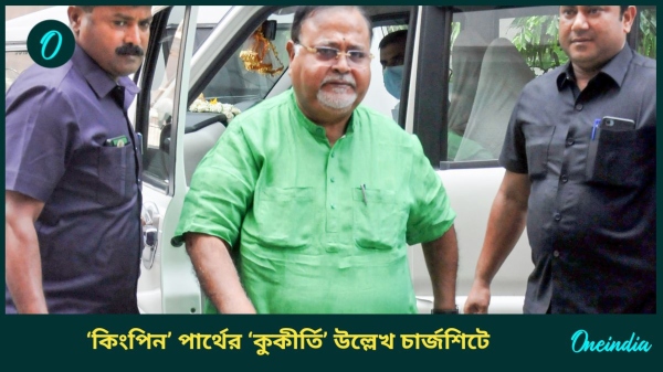 partha chatterjee partha chatterjee