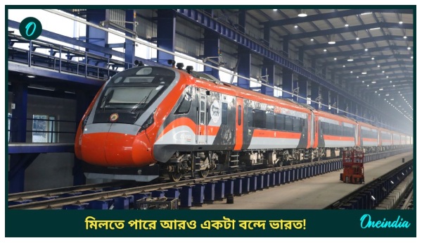 Vande Bharat Express Train Vande Bharat Express Train