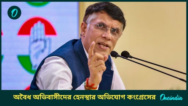 pawan khera
