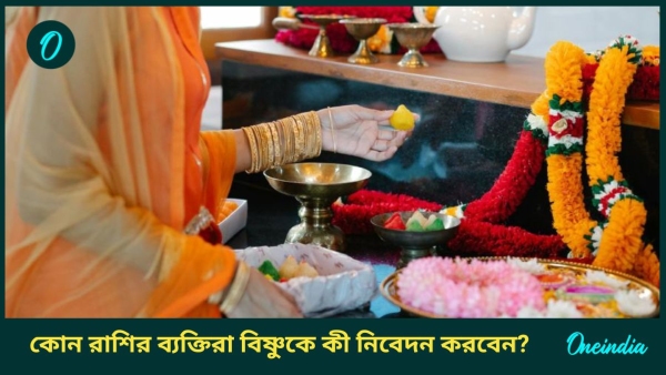 puja