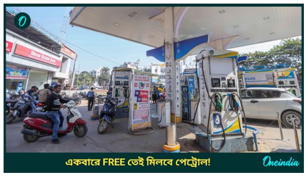 Free Petrol Offer Free Petrol Offer