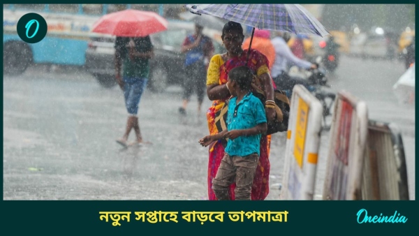 rain rain