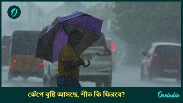 Rain Rain