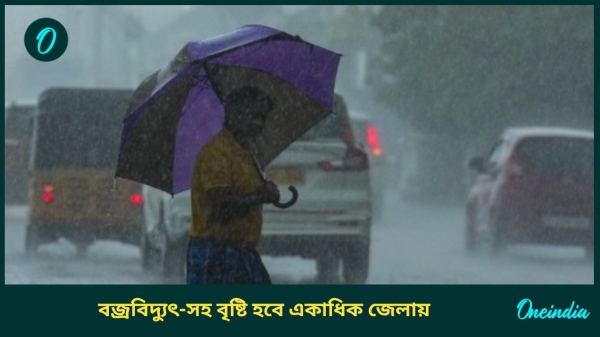 RAIN RAIN