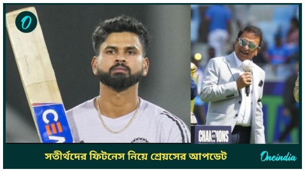 Champions Trophy Champions Trophy