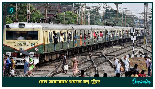 Eastern Railway-Indian Rail Eastern Railway-Indian Rail