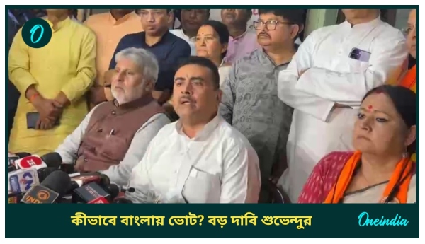 Suvendu Adhikari Suvendu Adhikari