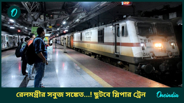train train