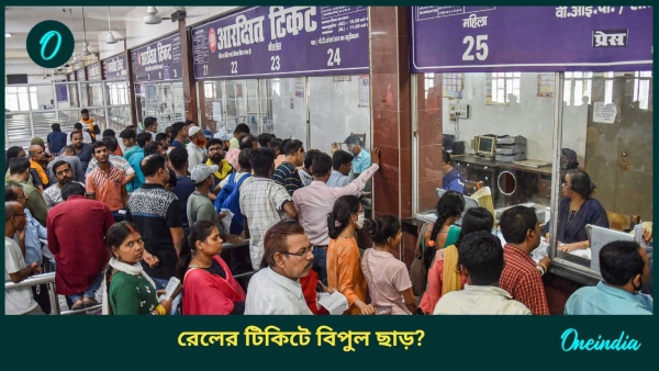 train ticket train ticket