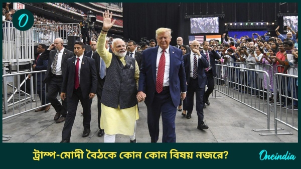 TRUMP MODI