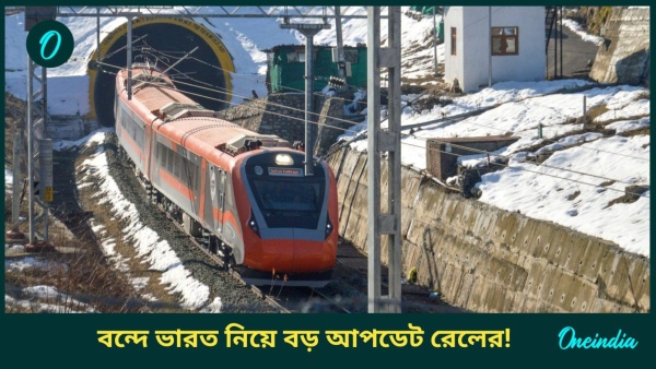 vande bharat vande bharat