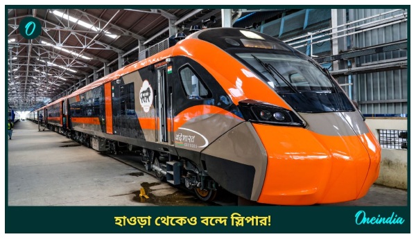 Vande Bharat Express Train Updates