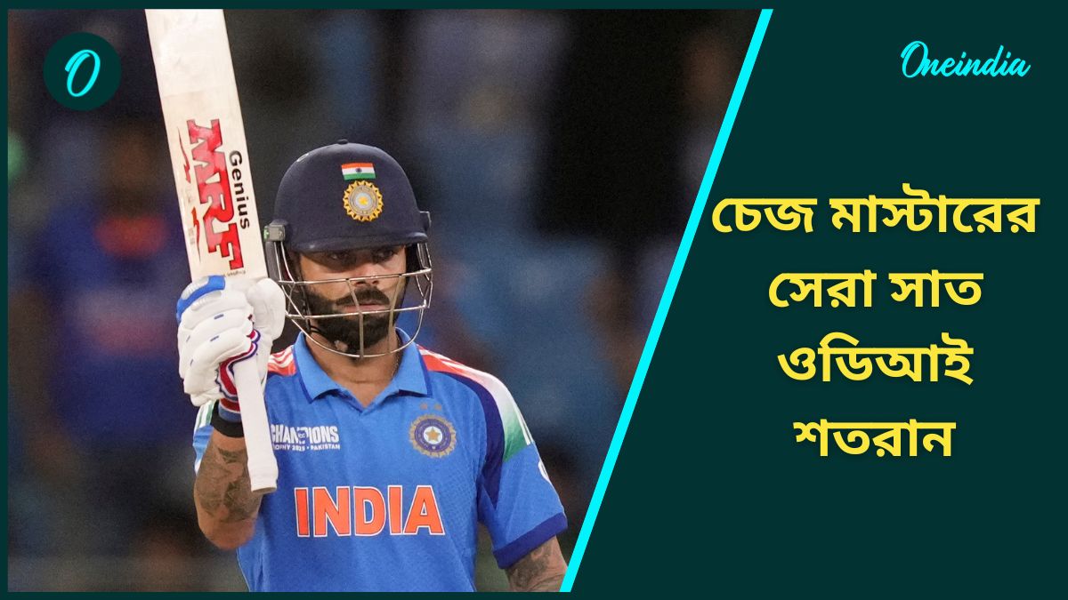 Champions Trophy Champions Trophy