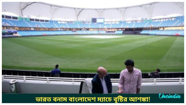 Champions Trophy