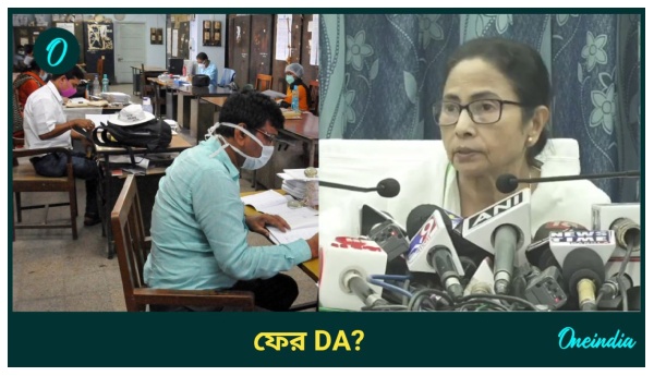 West Bengal Budget DA West Bengal Budget DA