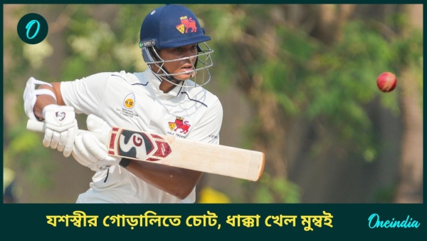 Ranji Trophy