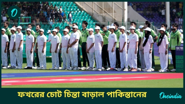 Champions Trophy 2025