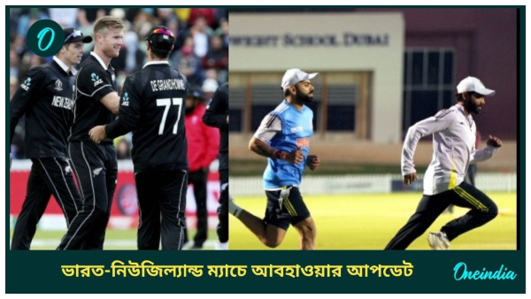 Champions Trophy