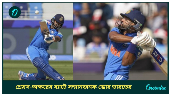 Champions Trophy Champions Trophy