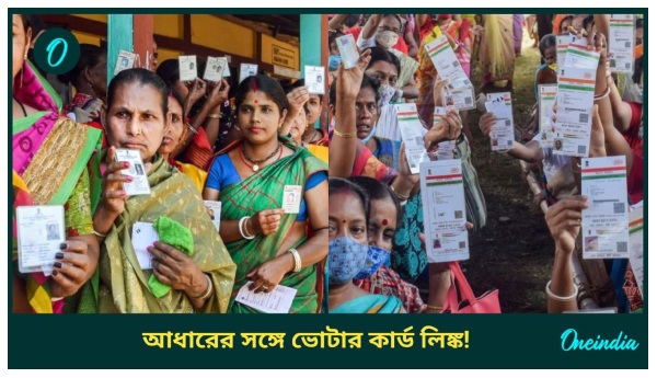 Aadhaar-voter ID linking Aadhaar-voter ID linking