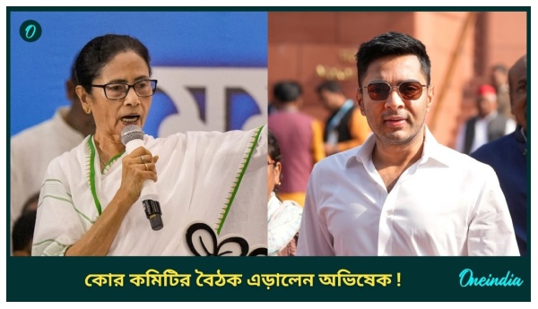 Abhishek Banerjee