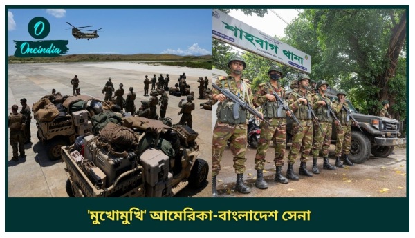 America-Bangladesh