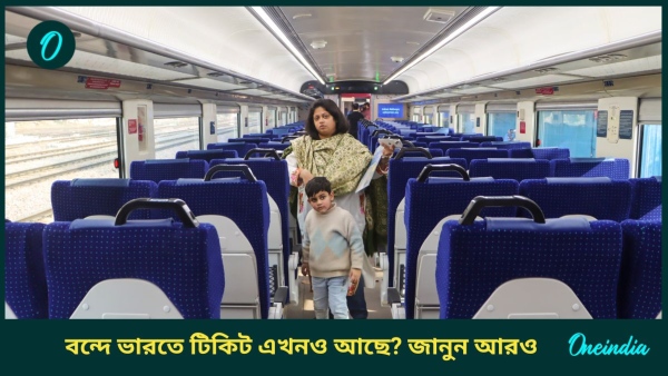 Vande bharat Vande bharat