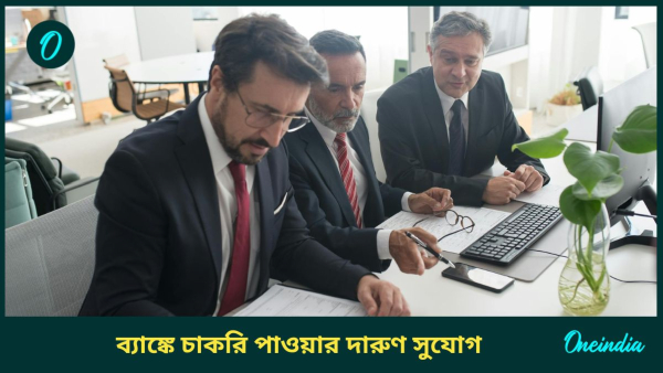 bank job bank job