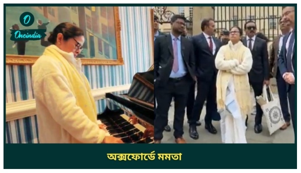 Mamata Banerjee At london Mamata Banerjee At london