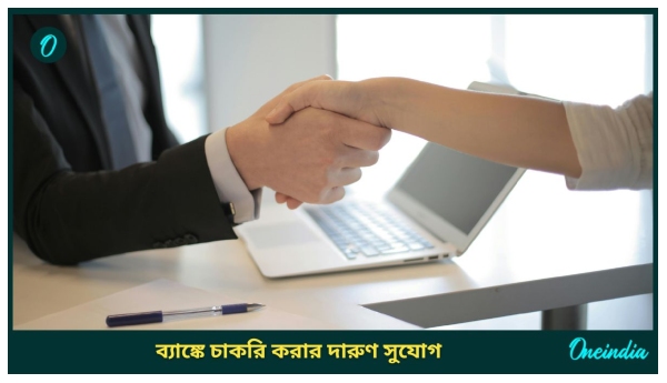 BOI Apprentice Recruitment 2025
