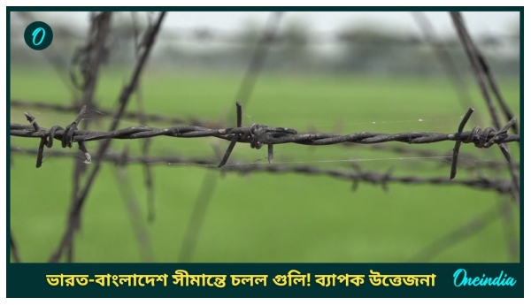 India-Bangladesh India-Bangladesh