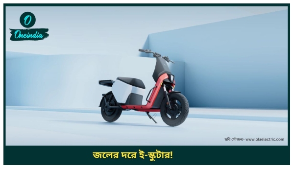 Cheapest Electric Scooter In India