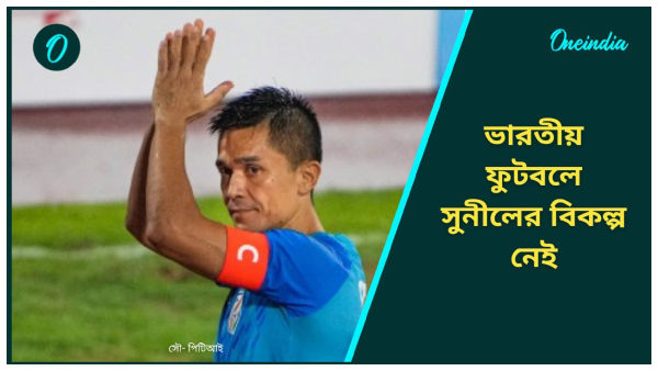 Sunil Chhetri