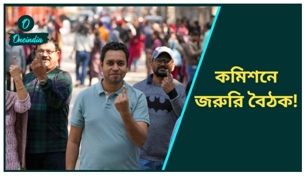 Election commission Election commission