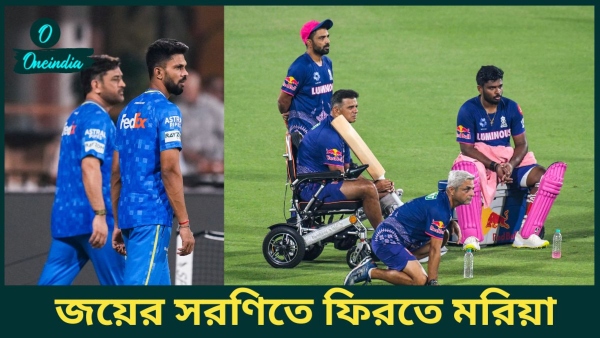 RR vs CSK IPL 2025