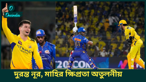 IPL 2025 CSK vs MI Turing Point