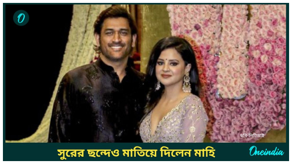 ms dhoni