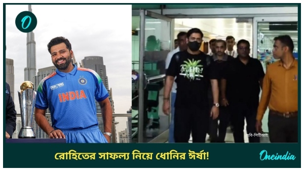 Champions Trophy Champions Trophy