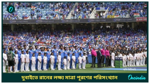 Champions Trophy Champions Trophy