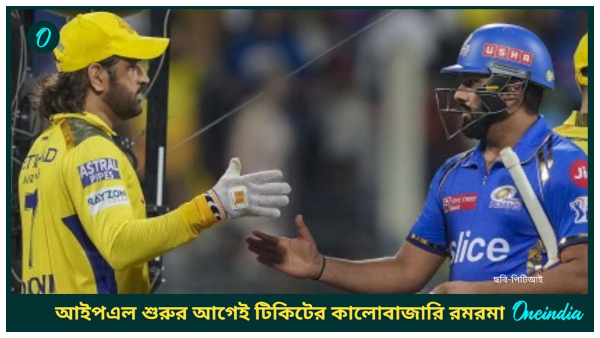 IPL