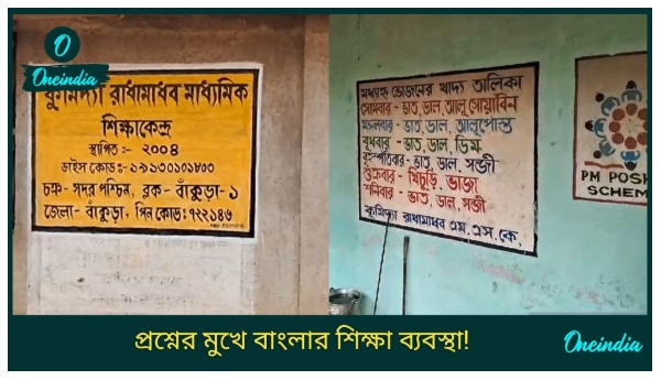 west bengal education system west bengal education system
