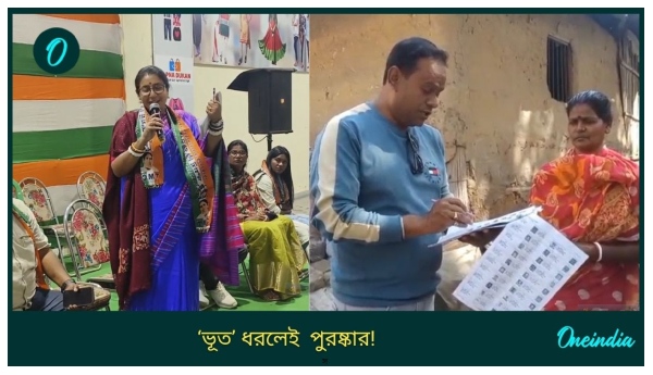 Fake Voter West Bengal Fake Voter West Bengal