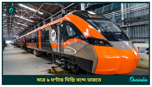 Vande Bharat Sleeper Train