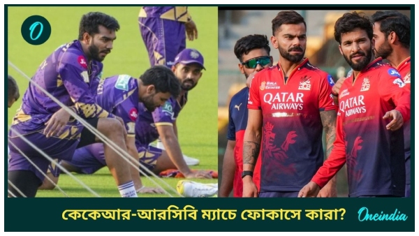 kkr vs rcb match