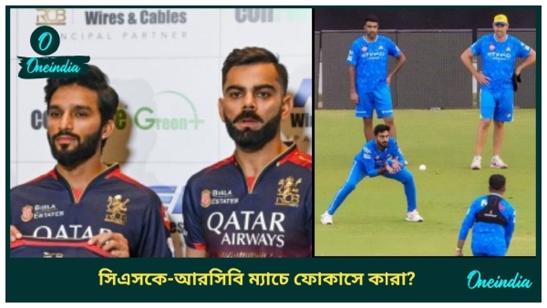cssk vs rcb match
