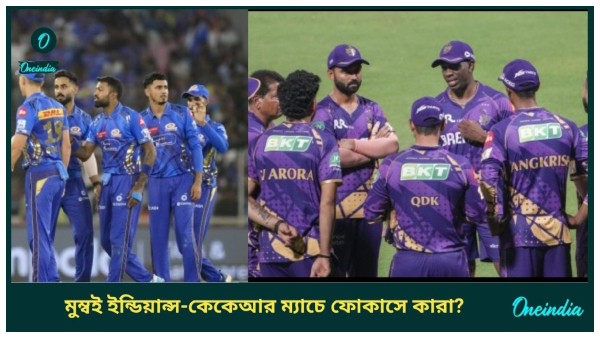 mumbai indians vs kkr match