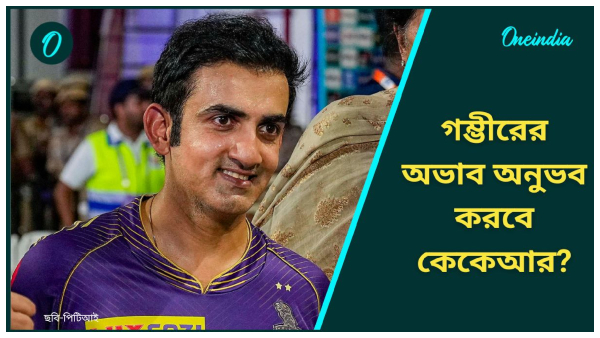 gautam Gambhir gautam Gambhir